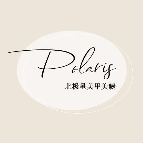 北极星日式美甲美睫（龙湖时代天街店）