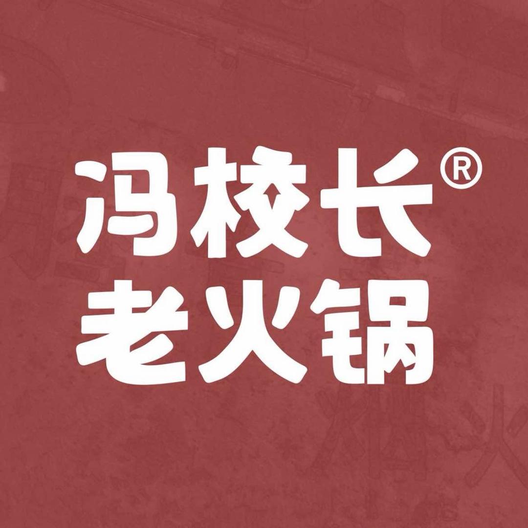 冯校长老火锅(庆阳丽晶茂店)