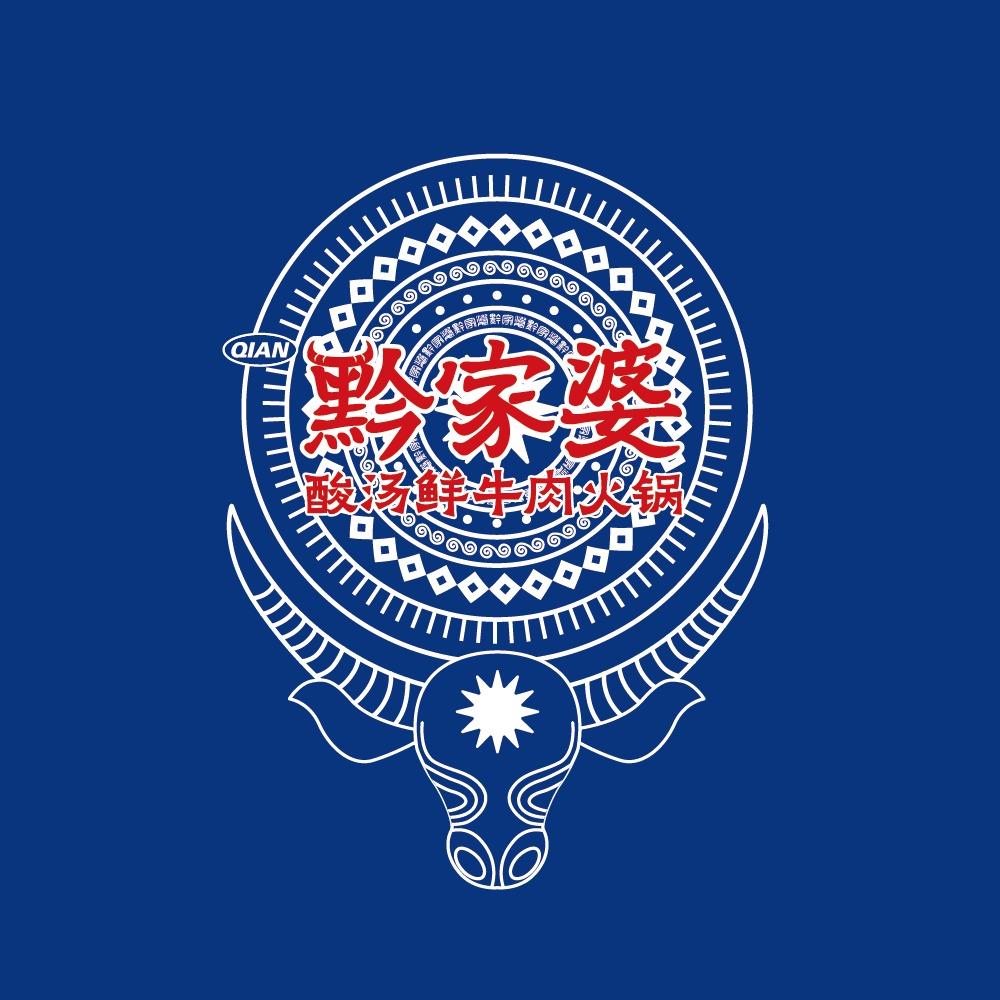 黔家婆·贵州酸汤鲜牛肉火锅(梅江环宇城）