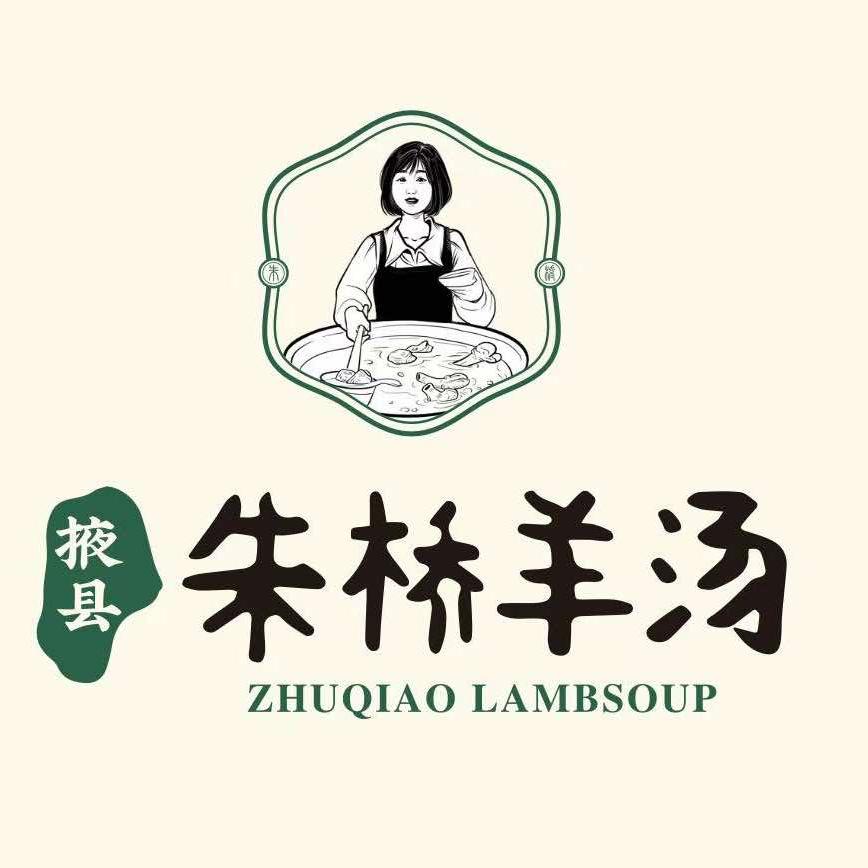 掖县朱桥羊汤（福山店）