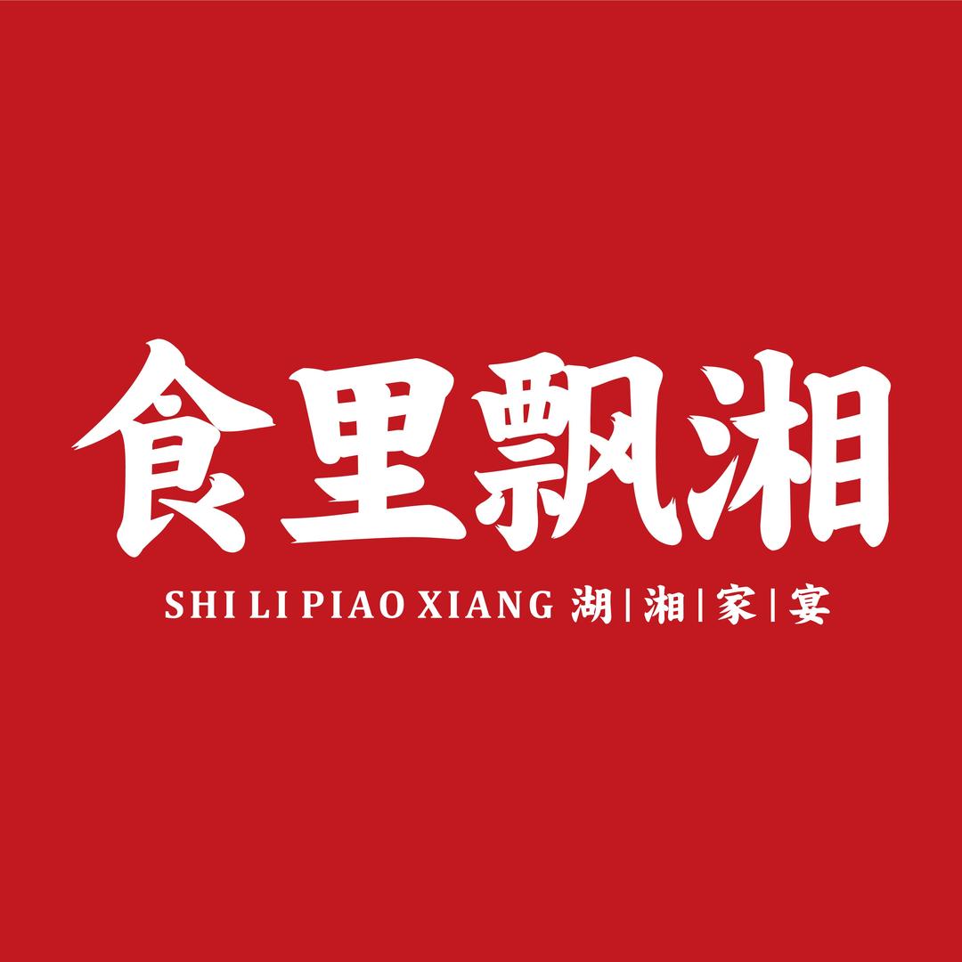 食里飘湘（新会店）