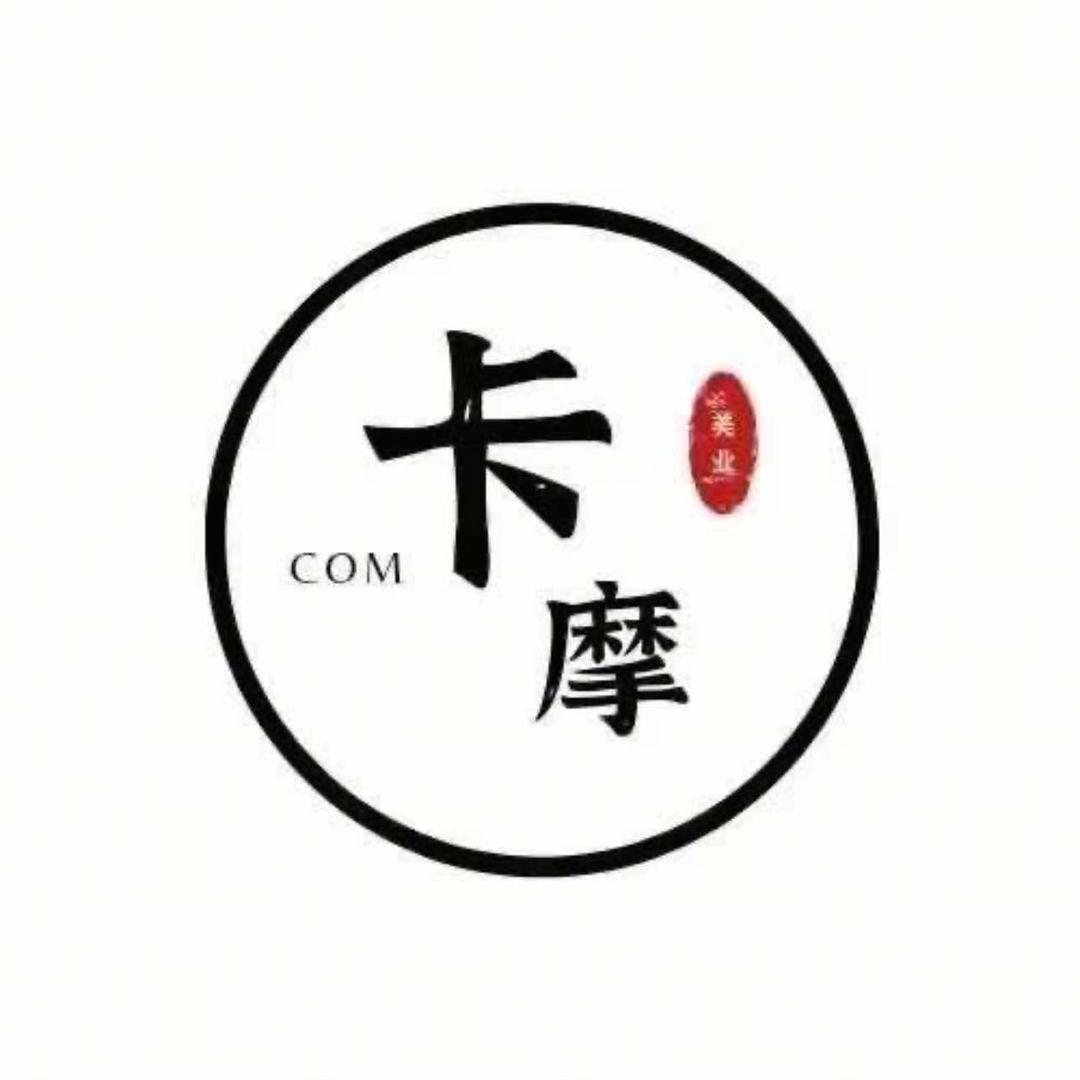 东莞卡摩美业（西湖花园店）