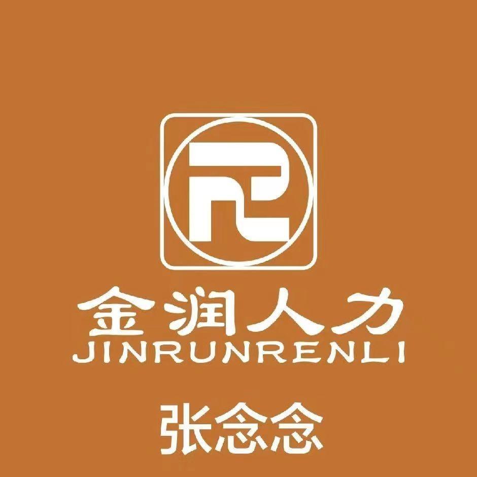 金润人力资源有限公司