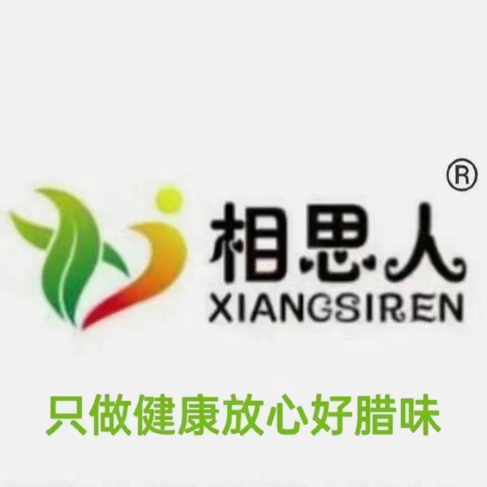 相思人腊味馆（荣家湾店）