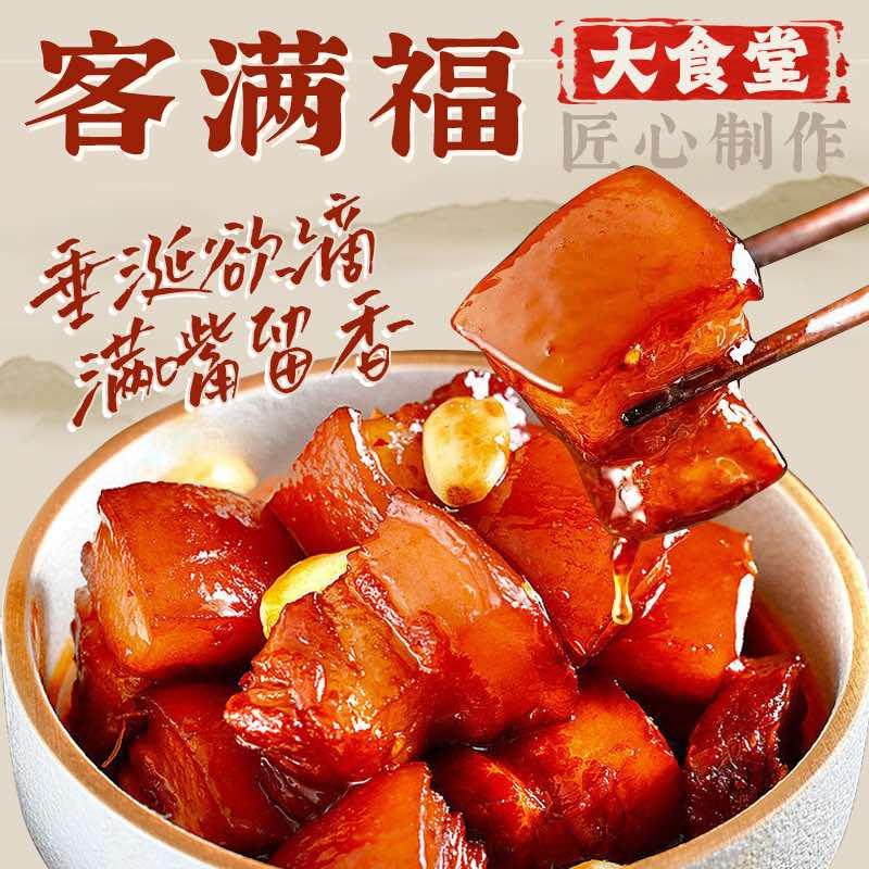 客满福大食堂(澳林店)官方号