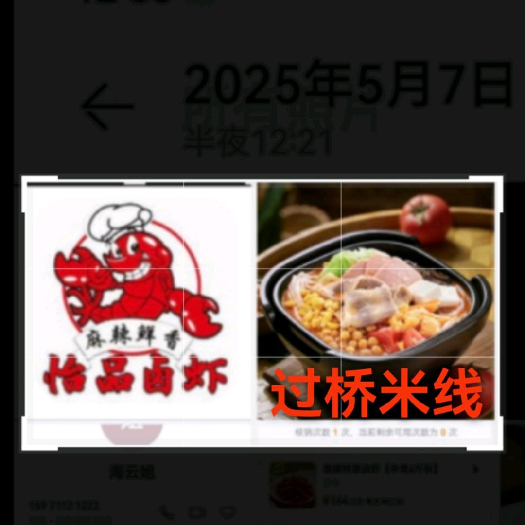 云南过桥米线(南漳水镜广场店)