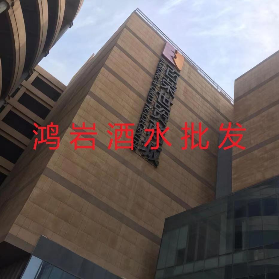 郑州市管城回族区鸿岩酒业商行