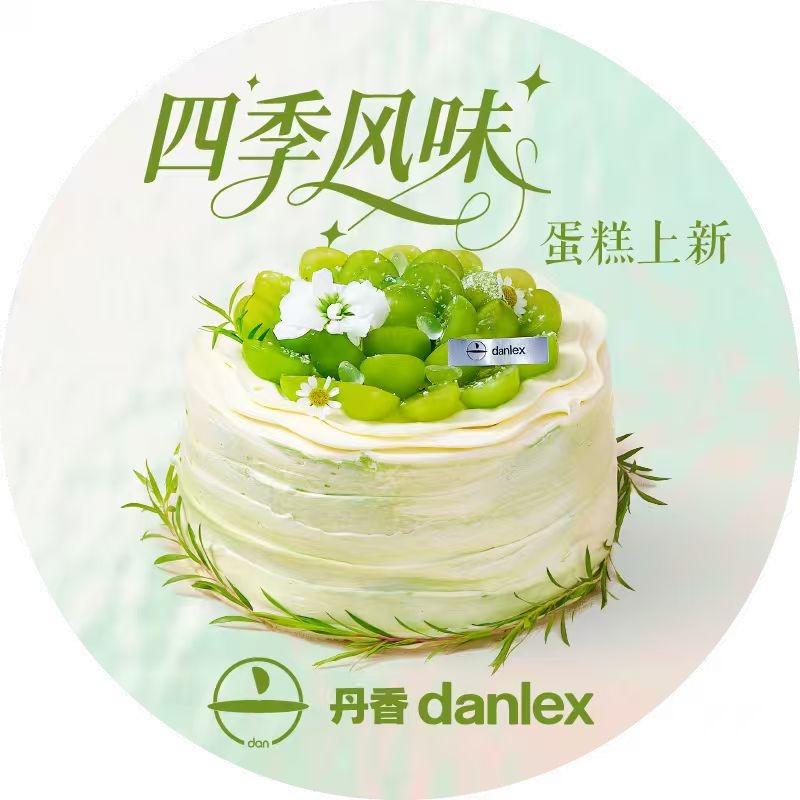 丹香四季风味蛋糕号(总部)