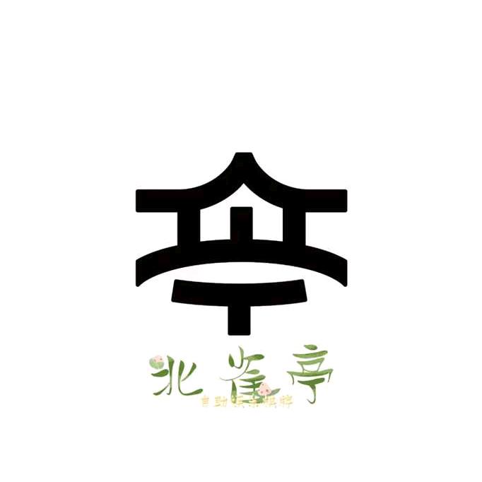 南昌经开北雀亭24H自助棋牌室