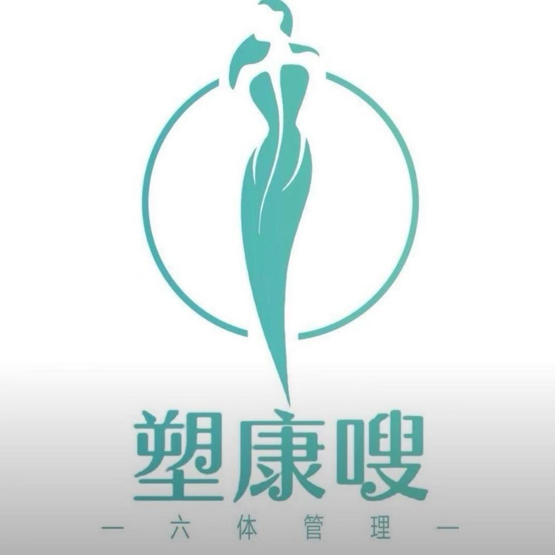 美业塑康嗖娜姐