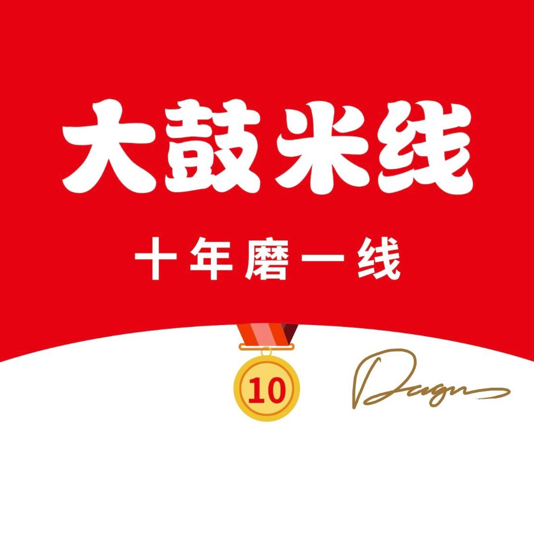 大鼓米线