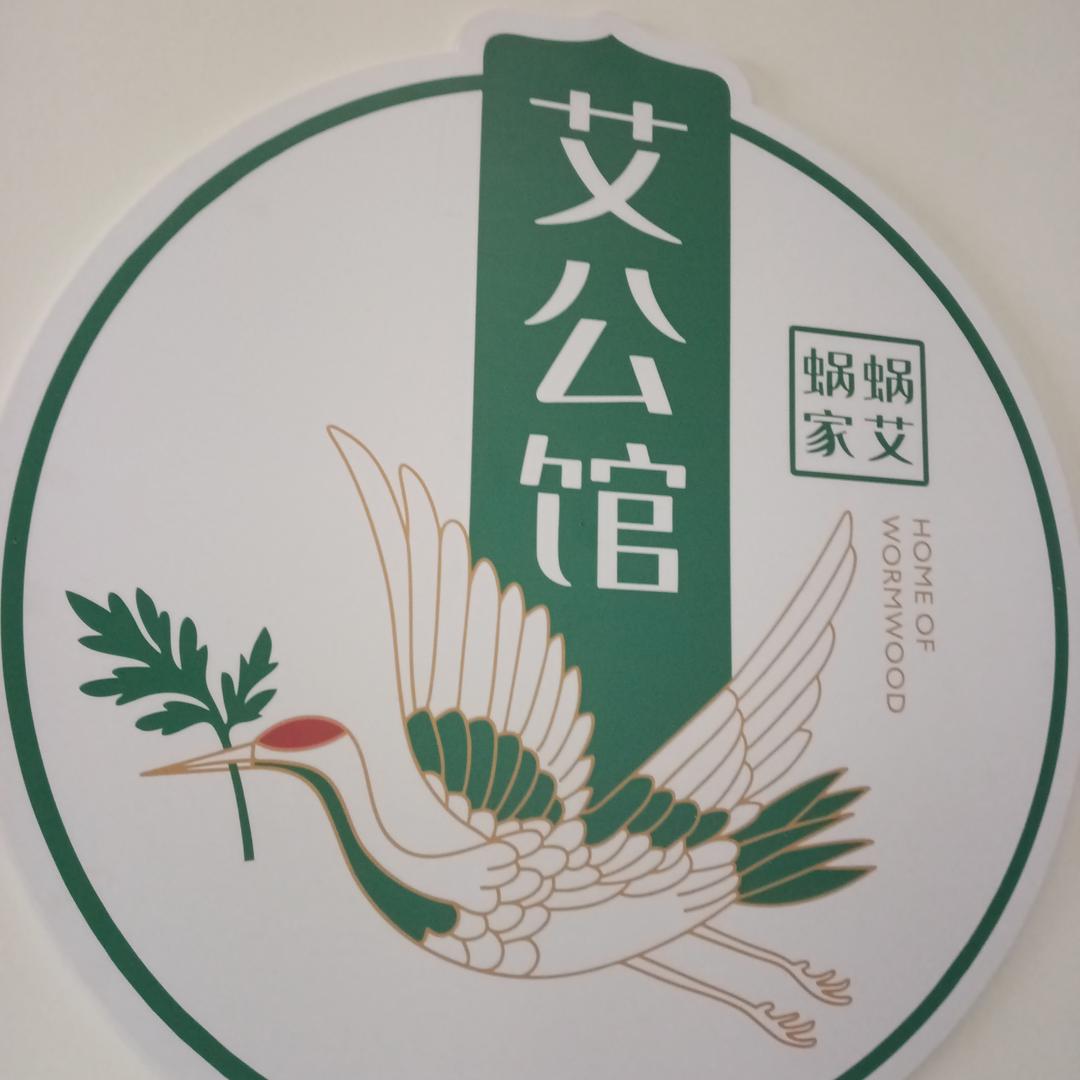蜗爱蜗家艾公馆（亚洲广场店）