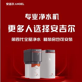 安吉尔净水(夏邑店)
