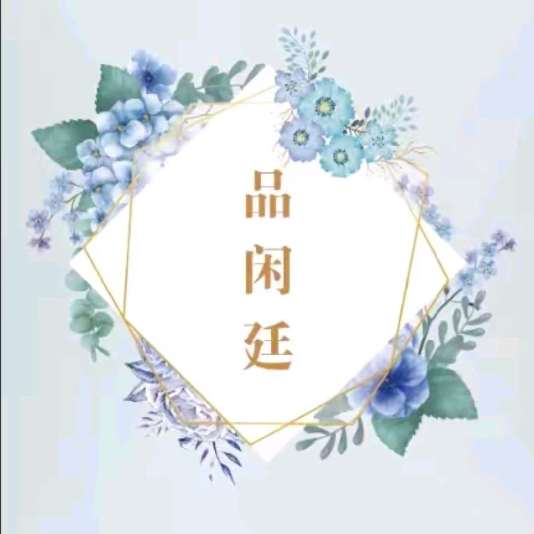 库尔勒品闲廷足浴养生馆