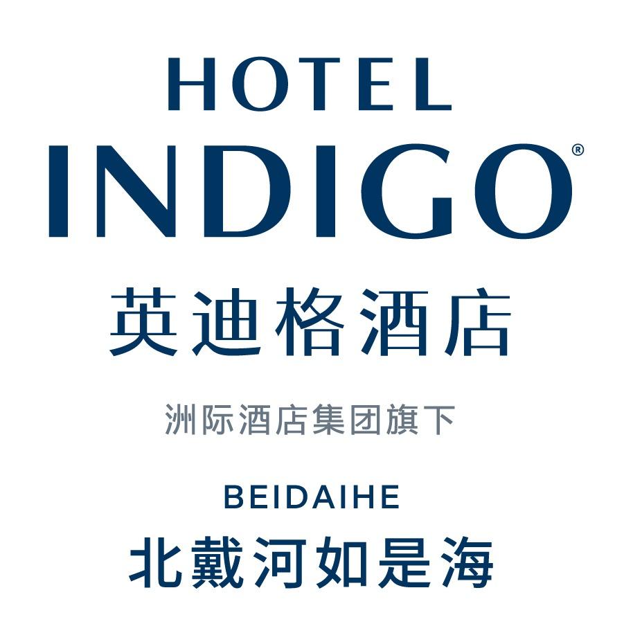 北戴河如是海英迪格酒店