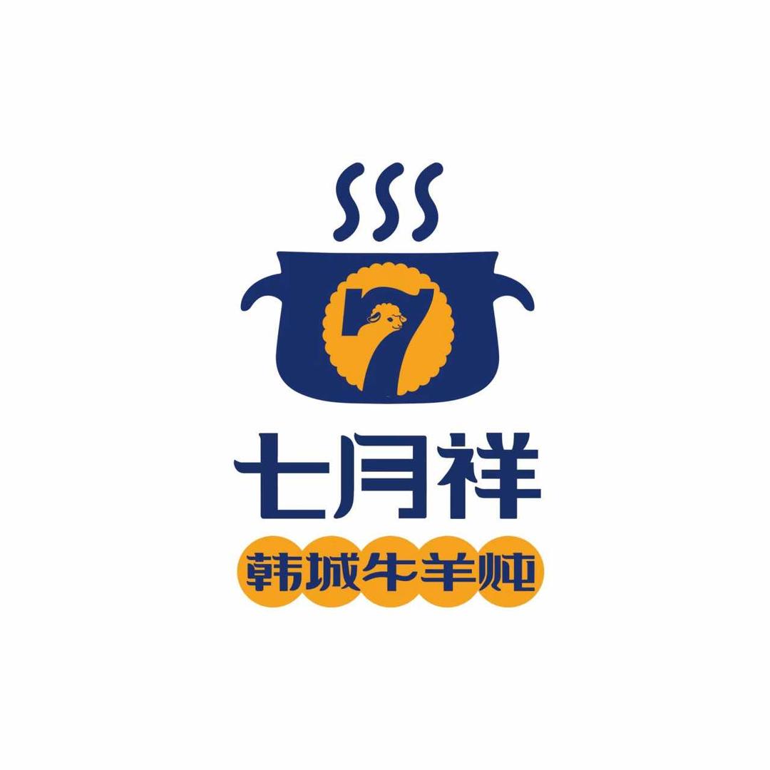 七月祥韩城牛羊炖品牌号