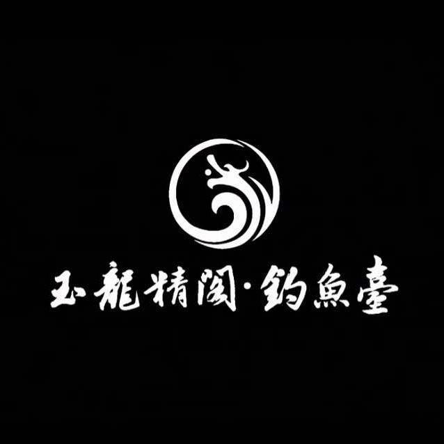 玉龙精阁小时达