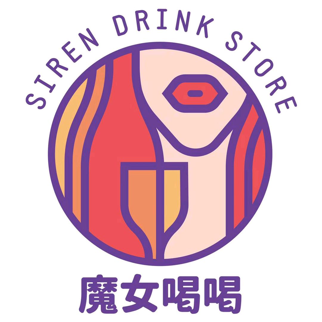 魔女喝喝柴桑店