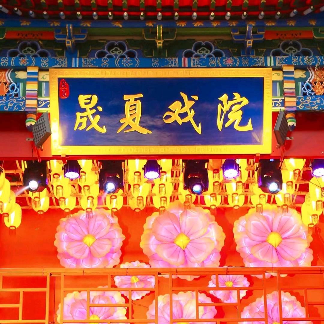 西安晟夏非遗小剧场官方号