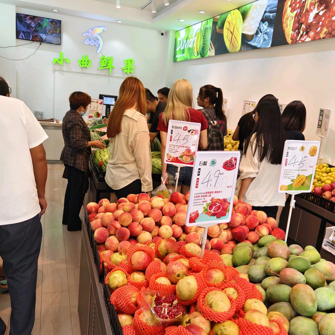 小曲鲜果
