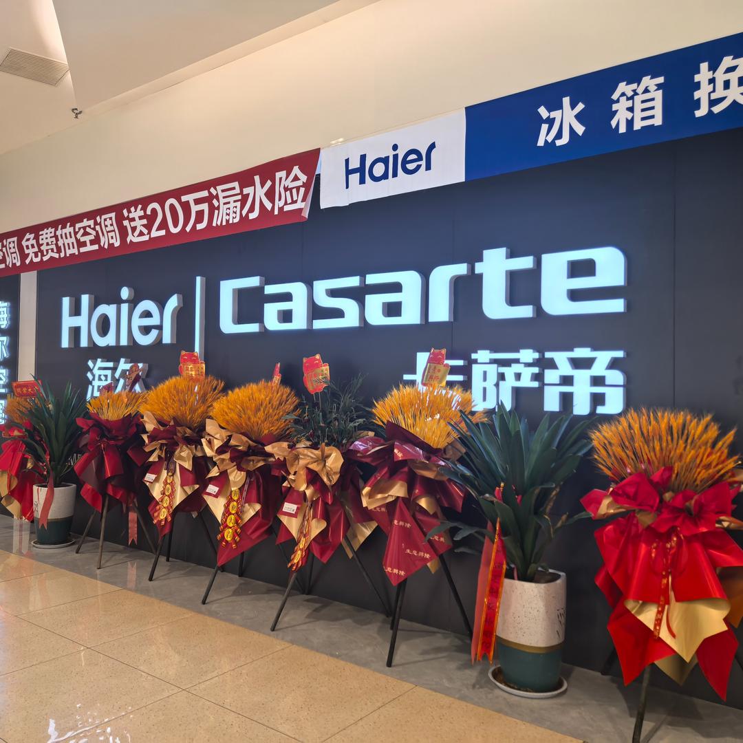 海尔专卖店（冠百店）