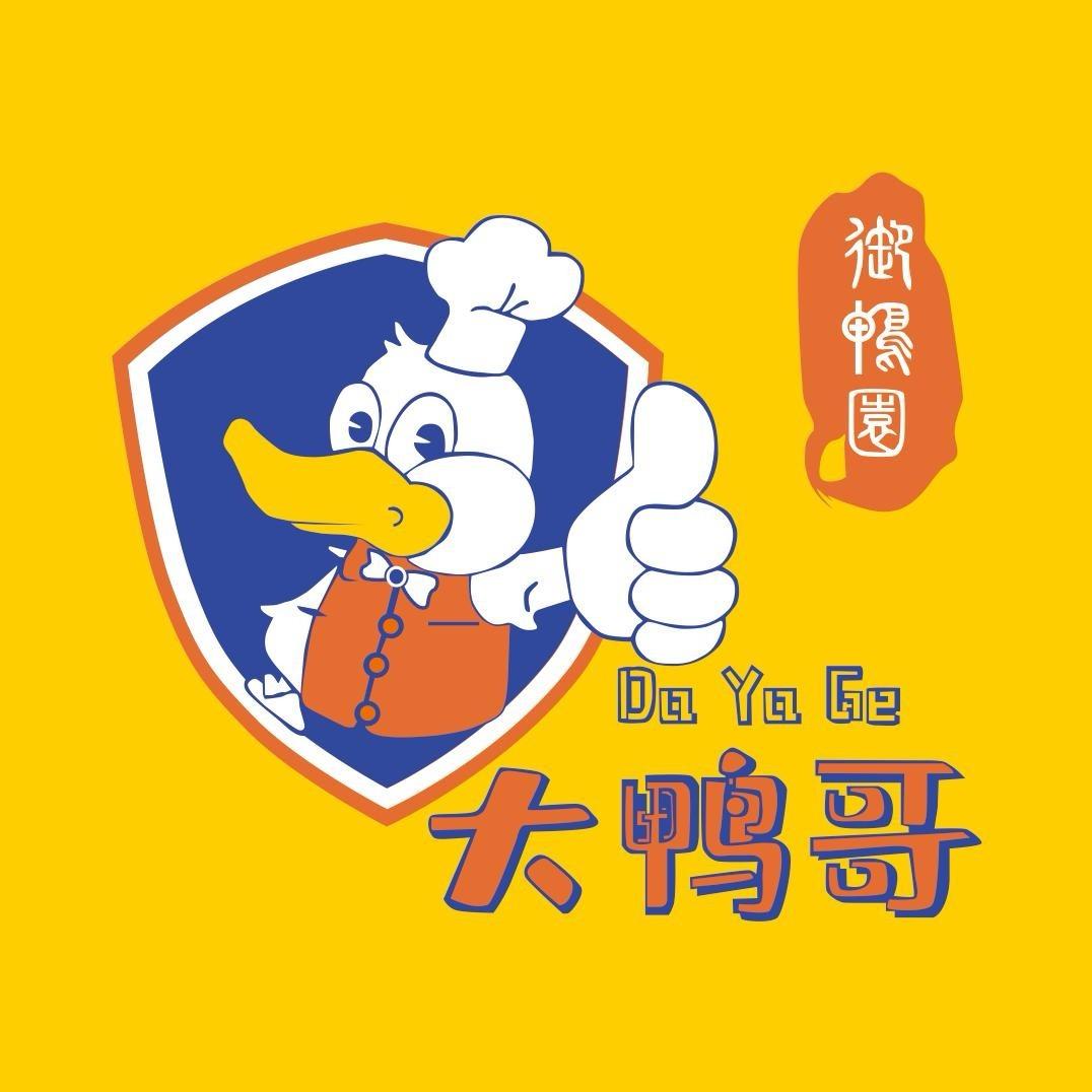 御鸭园大鸭哥(金塔东路七小店)专用号