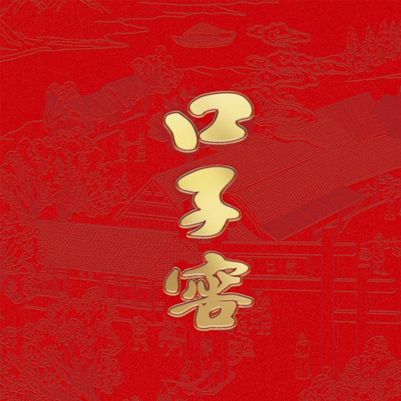 口子窖官方团购