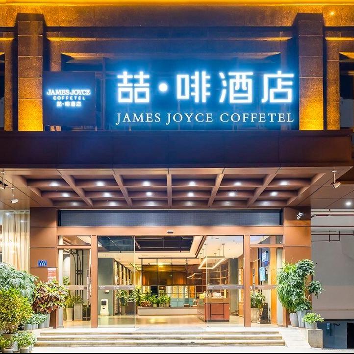 吉·啡酒店（琼海兴海路店）