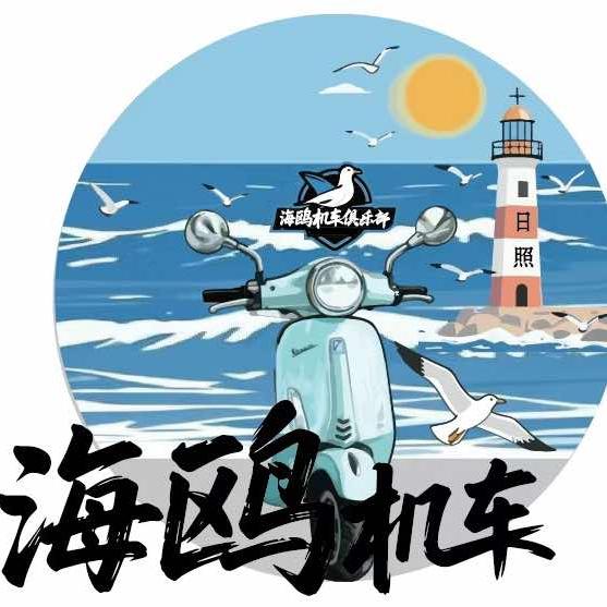 日照海鸥机车租赁