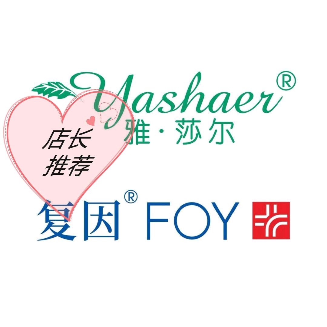 复因 兰檬 雅莎尔店