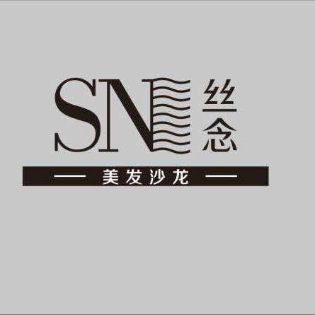丝念美发沙龙店长. 阿伟