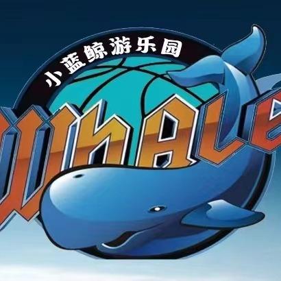 小蓝鲸水上乐园