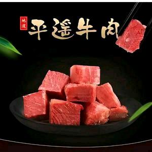 平遥牛肉(华宇绿洲店)官方号