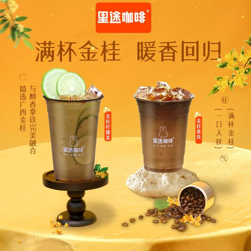 ITUCOFFEE里途咖啡(鼎湖牌坊店)