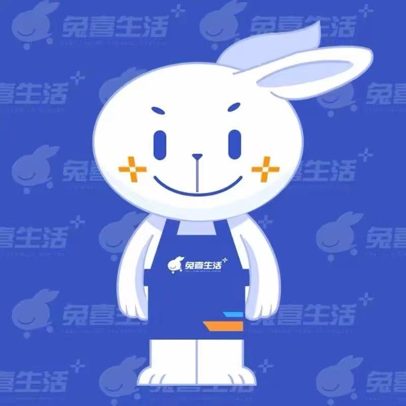 兔喜生活福利官