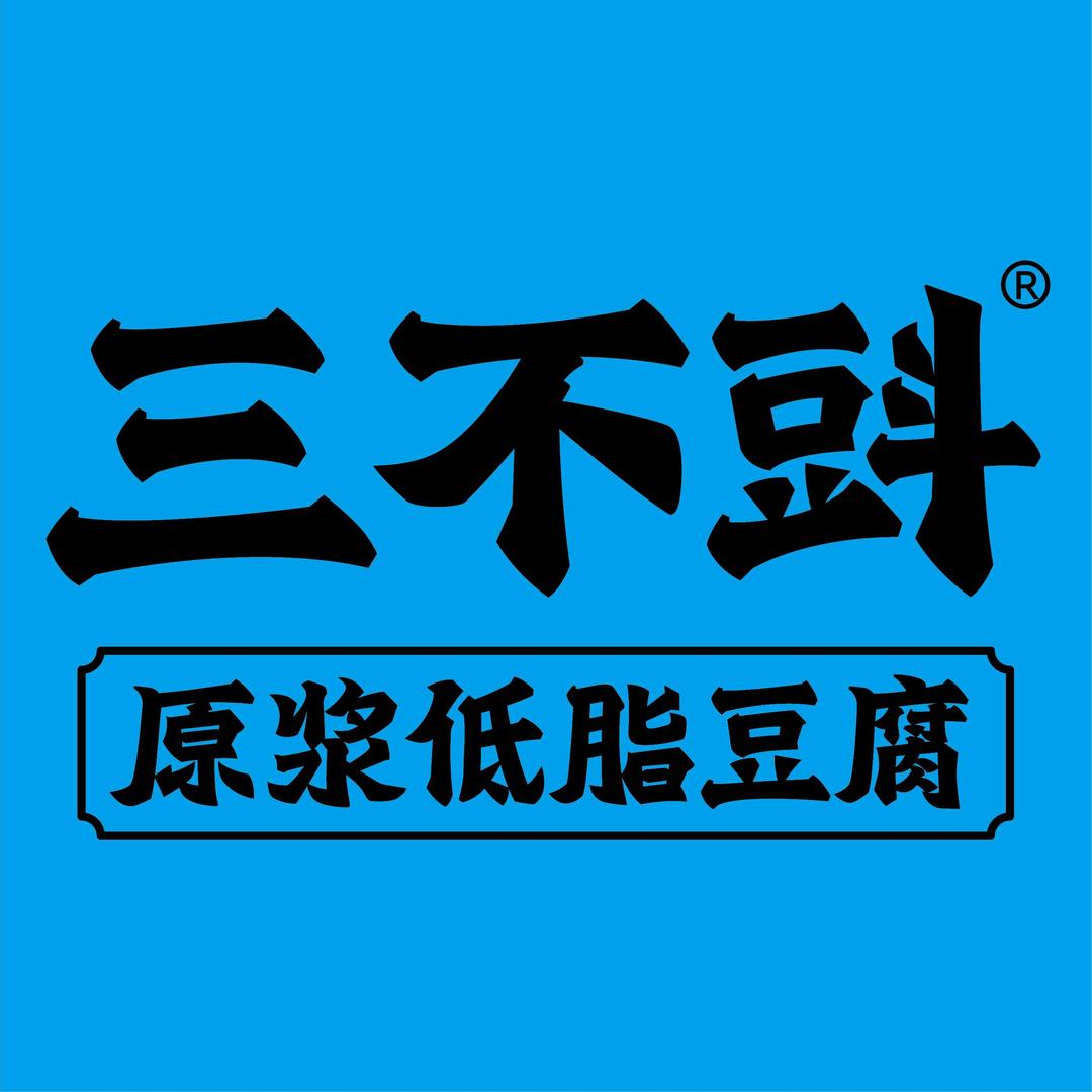 三不㪷官方号