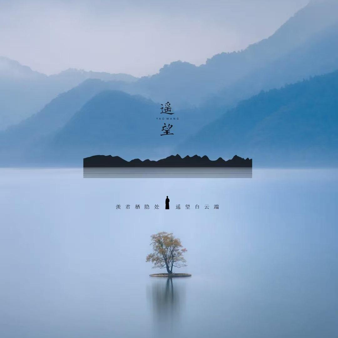 遥望-温泉民宿