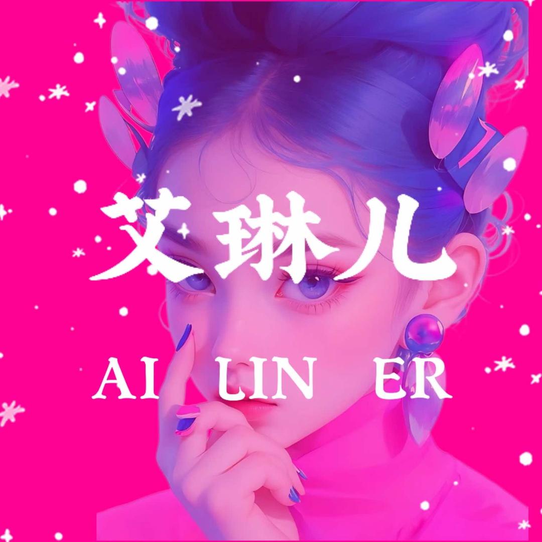 艾琳儿美甲美睫