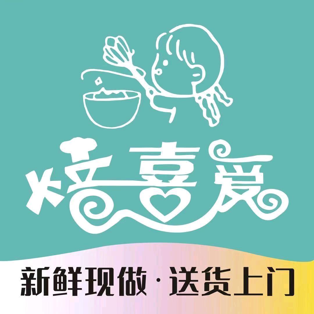 焙喜爱蛋糕店2