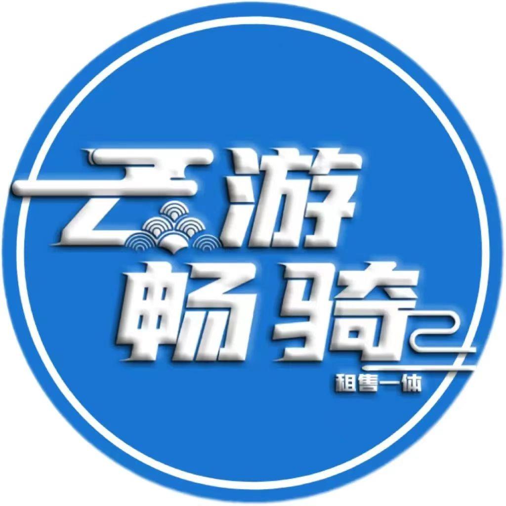 云游畅骑西林二店(南苑路店)