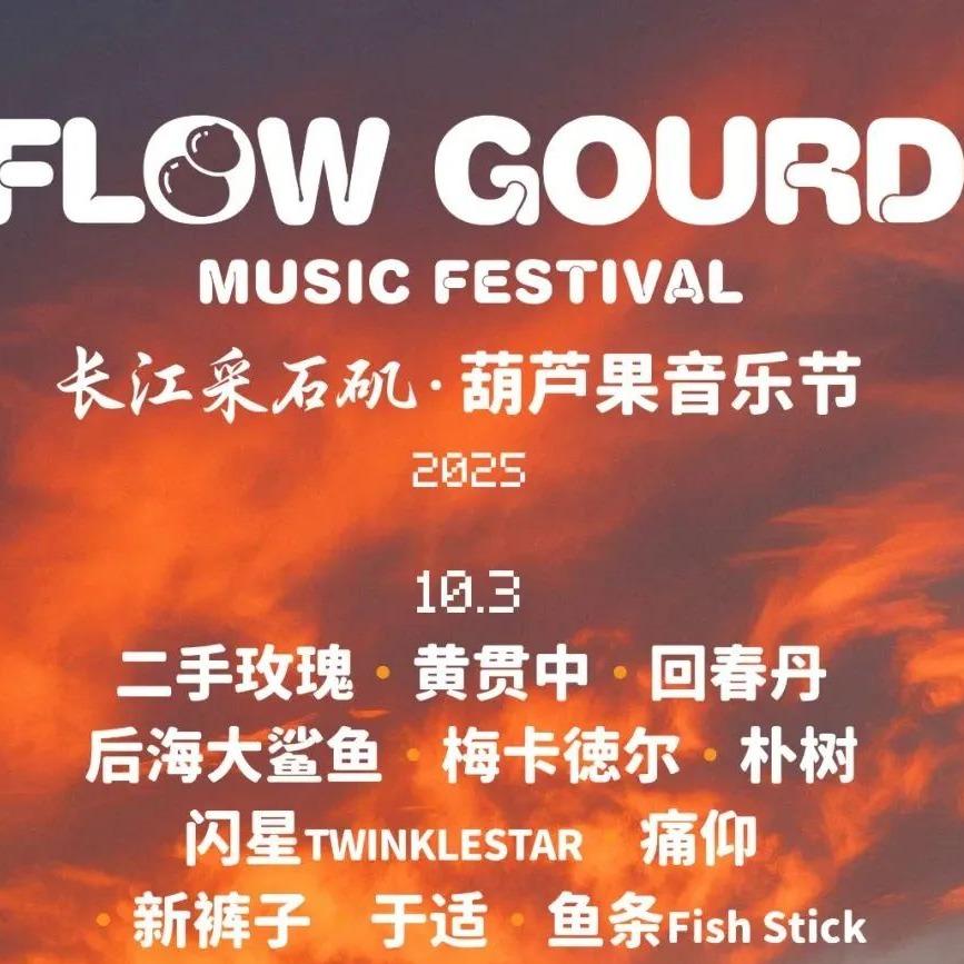 永泰鑫鑫传媒—演出现场见