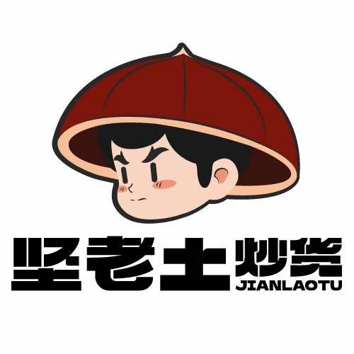 坚老土炒货