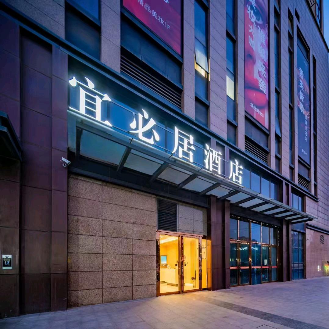 宜必居宜必居酒店城西客运站店（枣园地铁口D1）