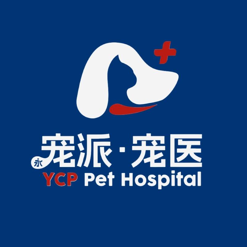 宠派宠医·强恩泽宠物医院