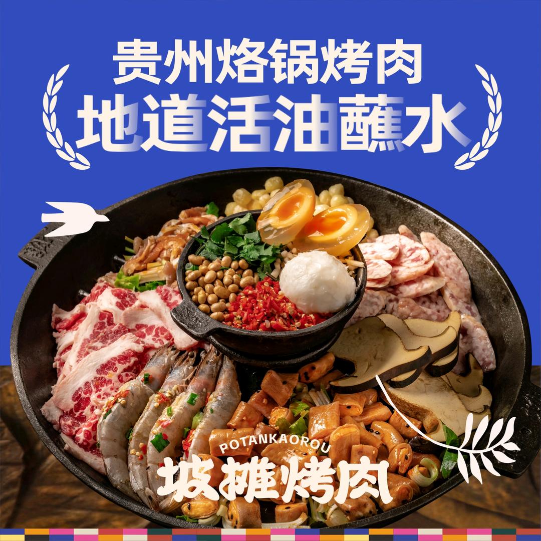 坡摊烤肉.山坡上的烤肉摊(麦积店）