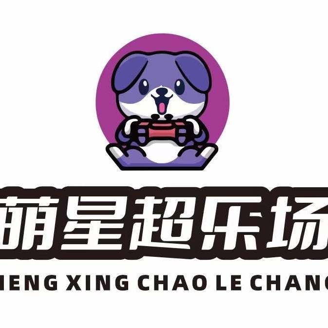 萌星超乐场经理