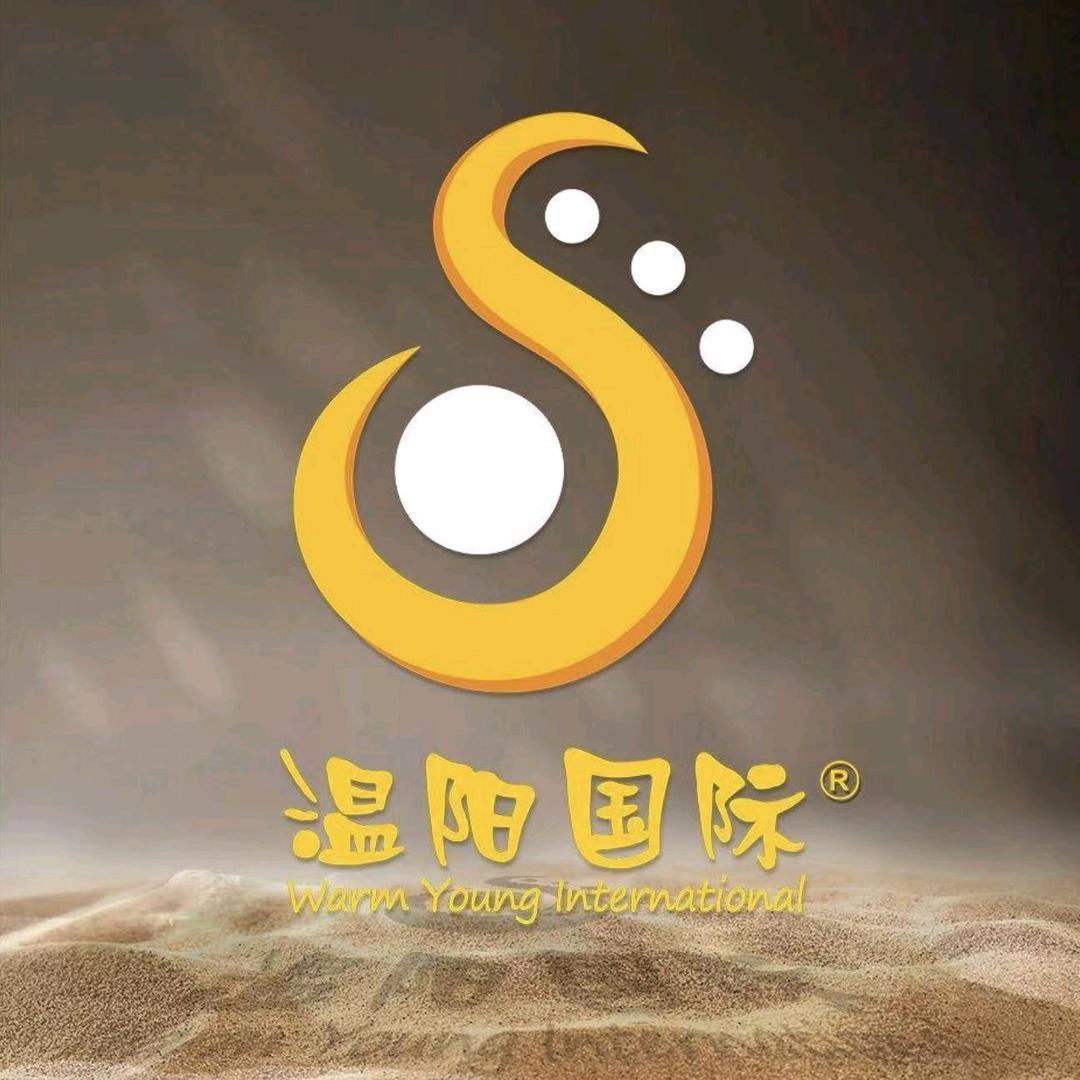温阳国际·集团总部