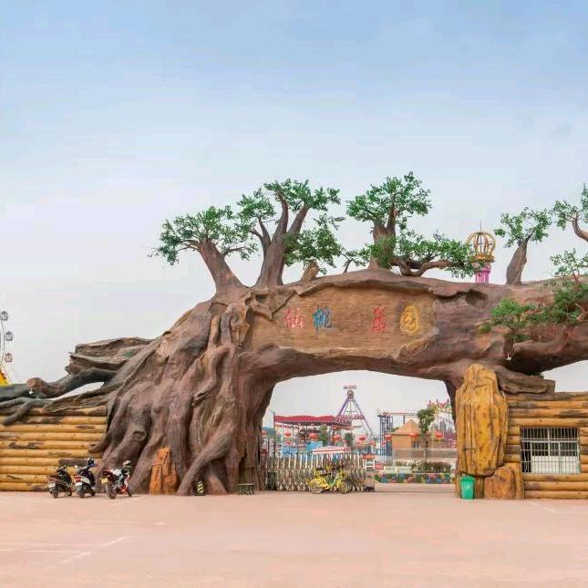 仙桃糖哈哈乐园（仙桃乐园）