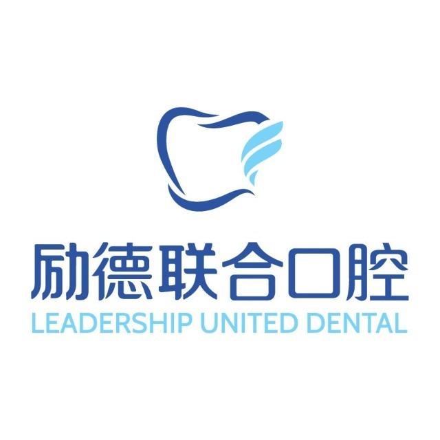 仁怀励德口腔