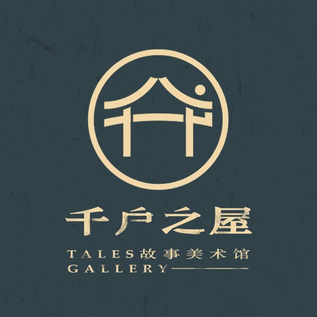 千户之屋
